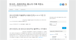Desktop Screenshot of busari.net